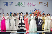 패션뷰티체험 사진1
