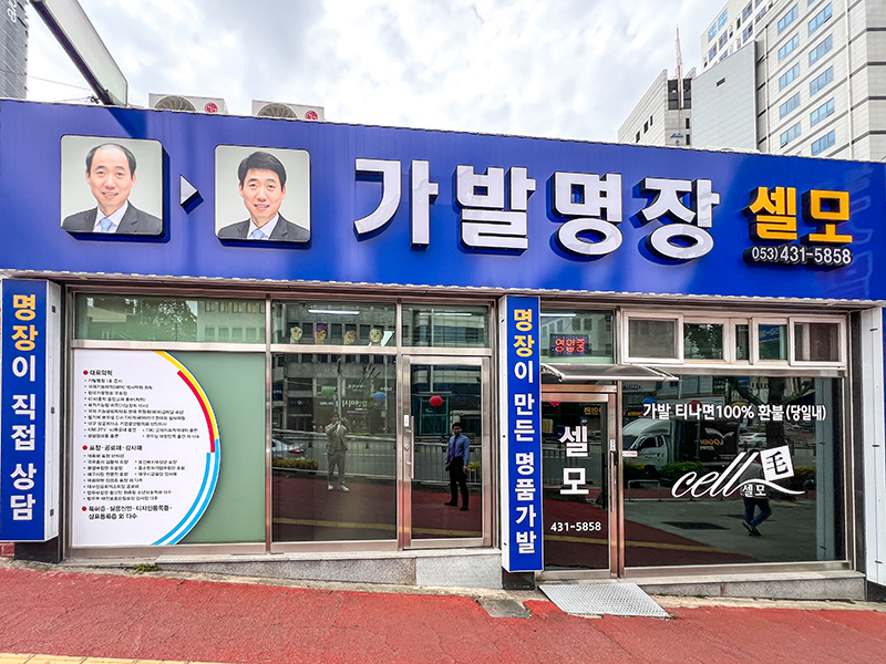셀모 건물입구 사진1