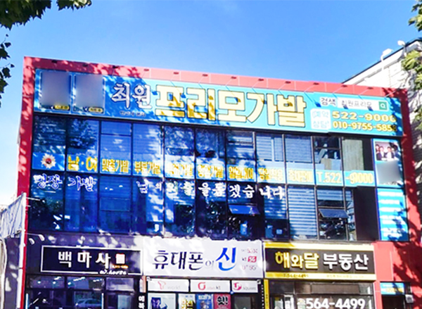 최원프리모